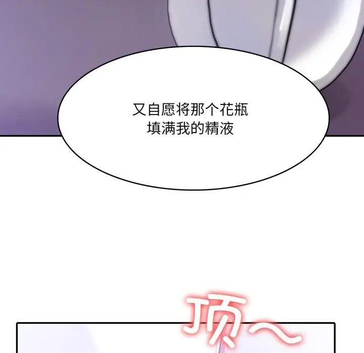 漫画《异世界骑士团长》第32话第32张图