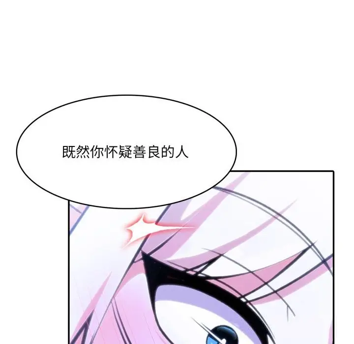 漫画《异世界骑士团长》第32话第34张图