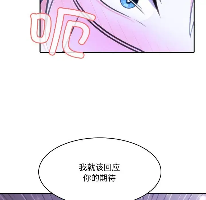 漫画《异世界骑士团长》第32话第35张图