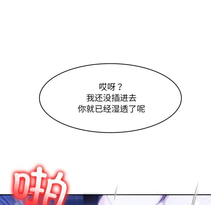 漫画《异世界骑士团长》第32话第43张图