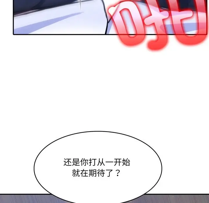 漫画《异世界骑士团长》第32话第49张图