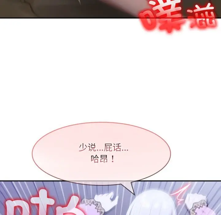 漫画《异世界骑士团长》第32话第52张图