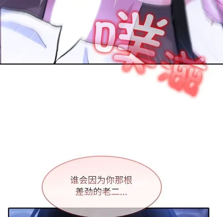 漫画《异世界骑士团长》第32话第54张图