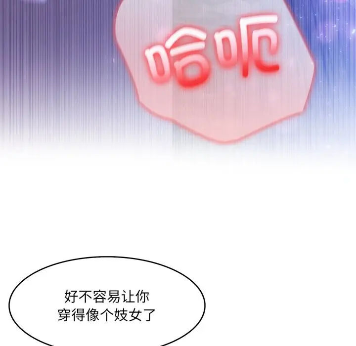 漫画《异世界骑士团长》第32话第66张图