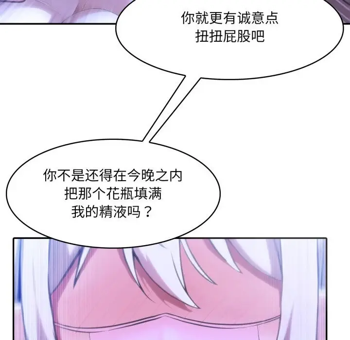 漫画《异世界骑士团长》第32话第68张图