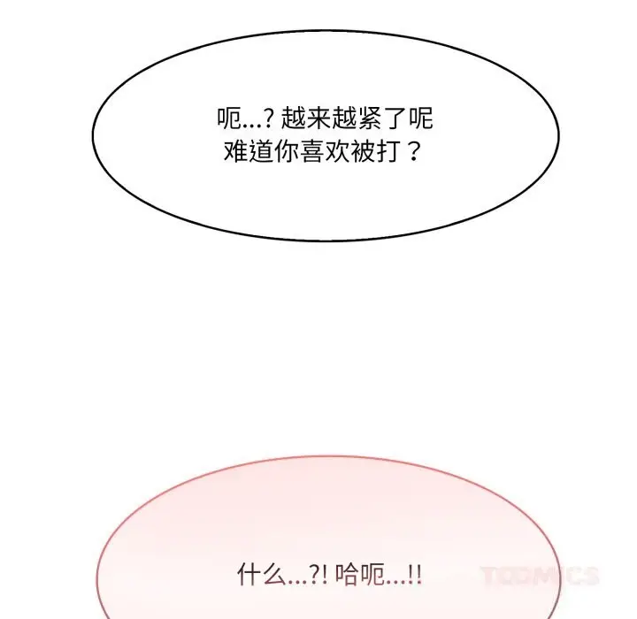漫画《异世界骑士团长》第32话第75张图