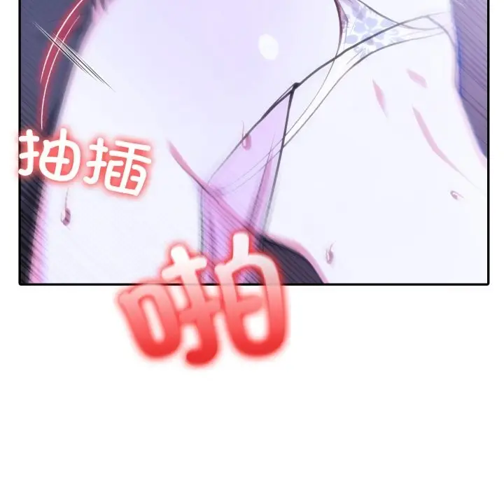 漫画《异世界骑士团长》第32话第77张图