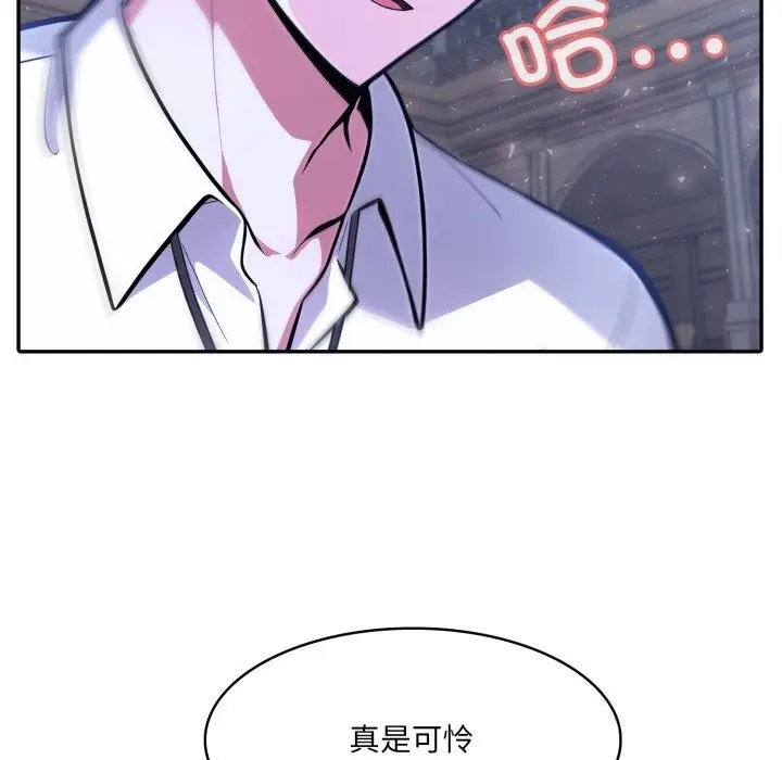 漫画《异世界骑士团长》第32话第79张图
