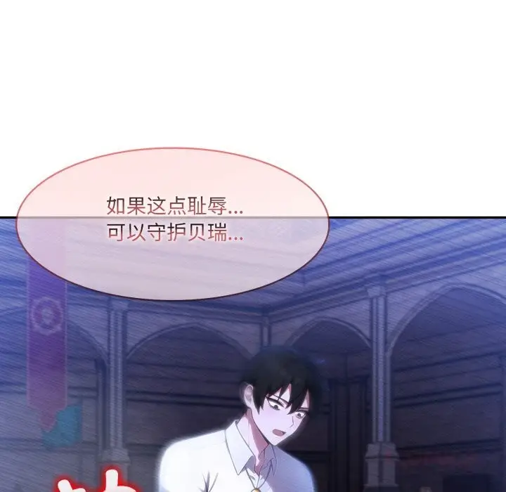 漫画《异世界骑士团长》第32话第81张图