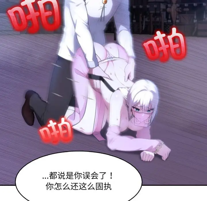 漫画《异世界骑士团长》第32话第82张图
