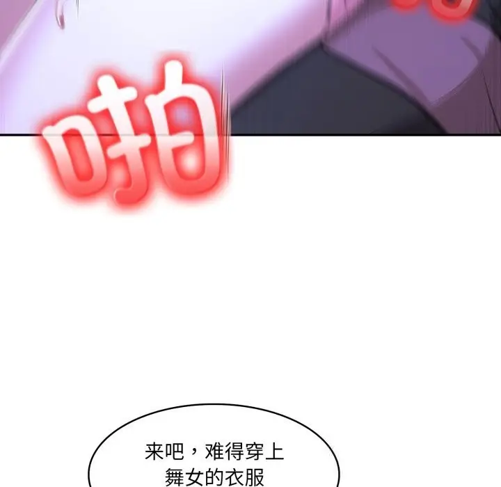 漫画《异世界骑士团长》第32话第94张图