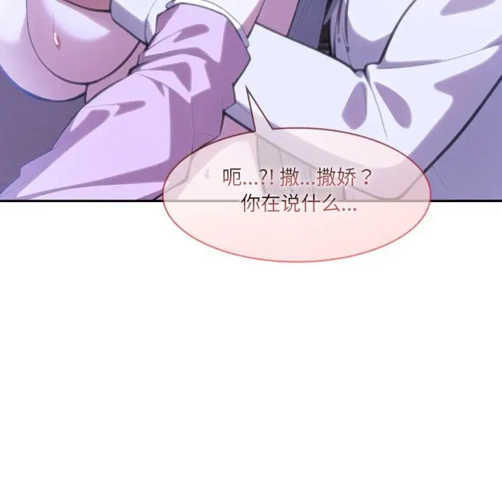 漫画《异世界骑士团长》第32话第96张图
