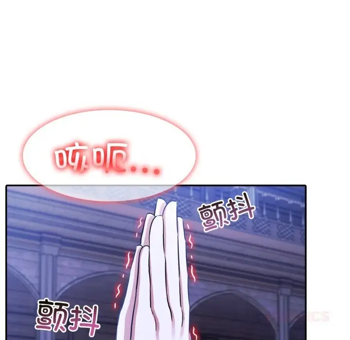 漫画《异世界骑士团长》第32话第99张图