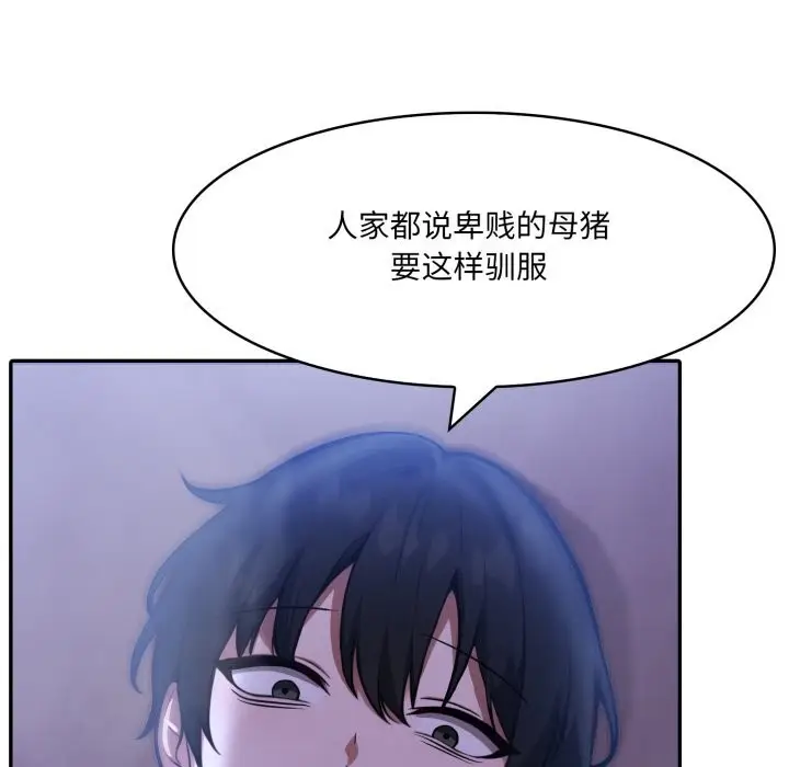 漫画《异世界骑士团长》第33话第106张图
