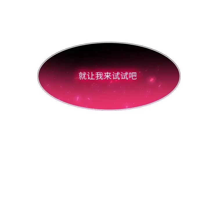 漫画《异世界骑士团长》第33话第108张图