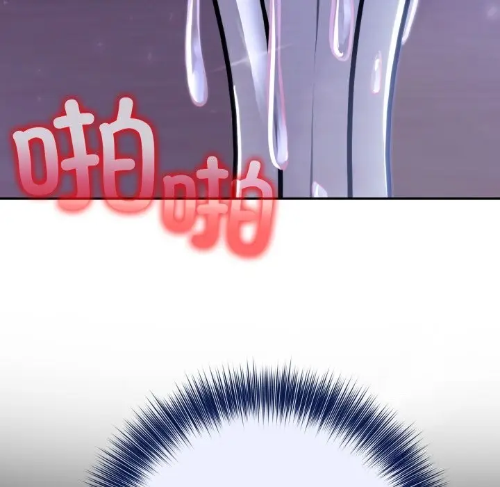漫画《异世界骑士团长》第33话第110张图