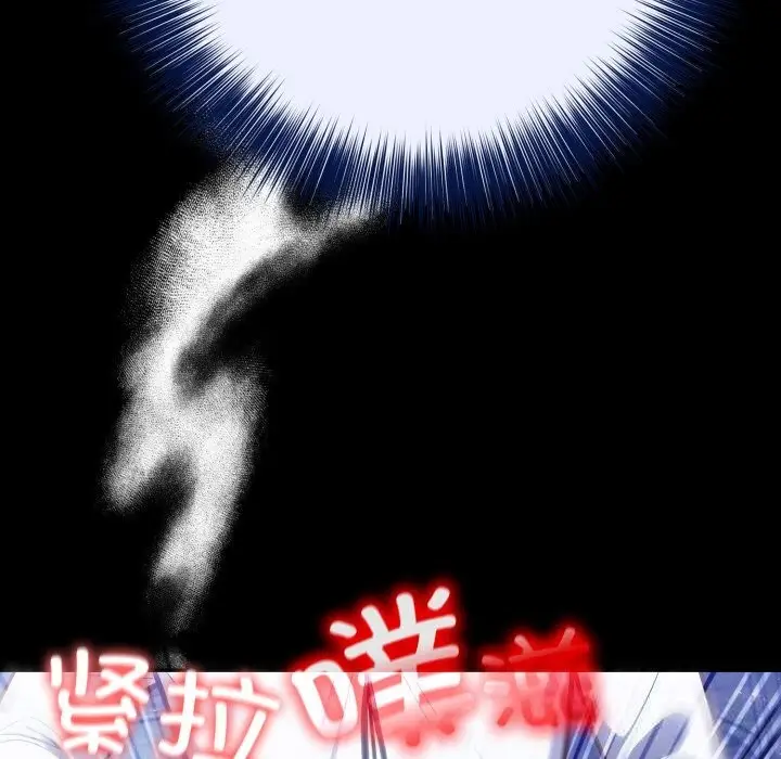 漫画《异世界骑士团长》第33话第116张图