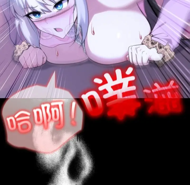 漫画《异世界骑士团长》第33话第118张图