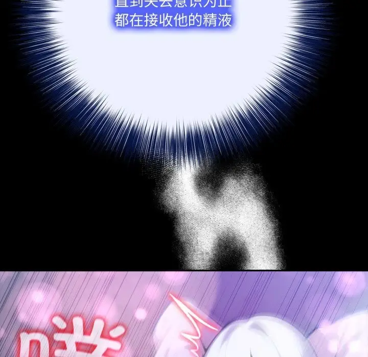 漫画《异世界骑士团长》第33话第123张图
