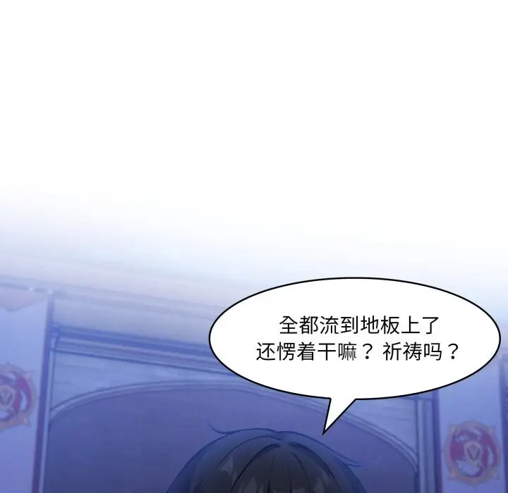 漫画《异世界骑士团长》第33话第13张图
