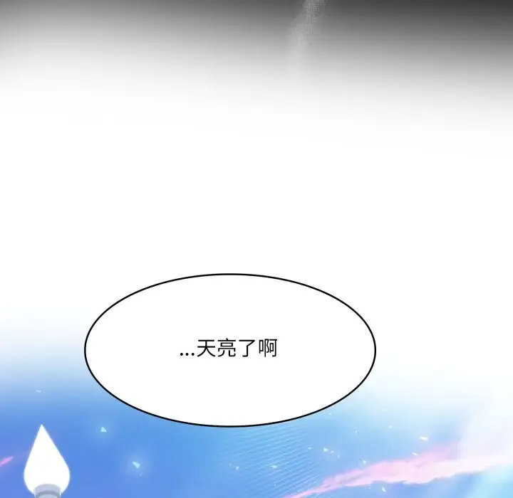 漫画《异世界骑士团长》第33话第131张图