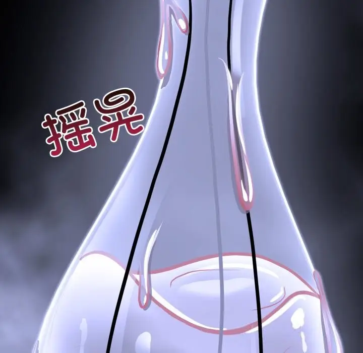 漫画《异世界骑士团长》第33话第137张图