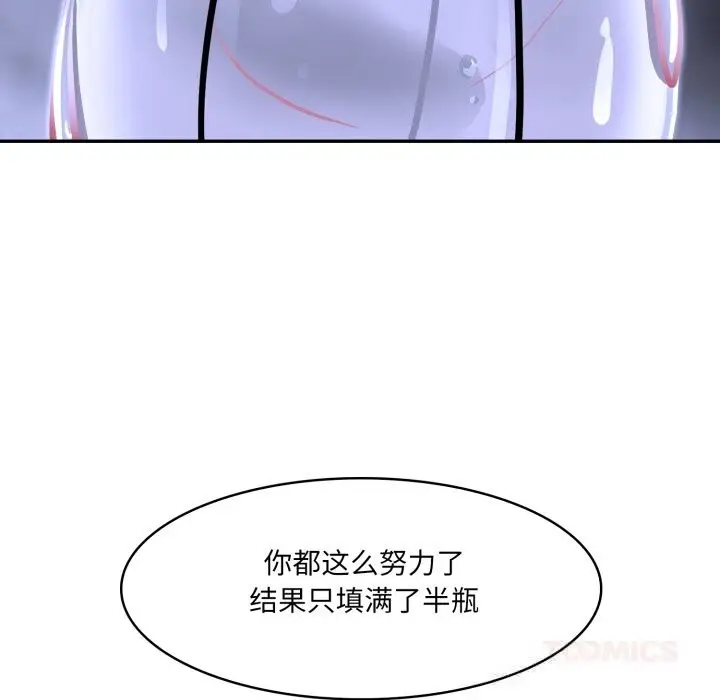 漫画《异世界骑士团长》第33话第138张图
