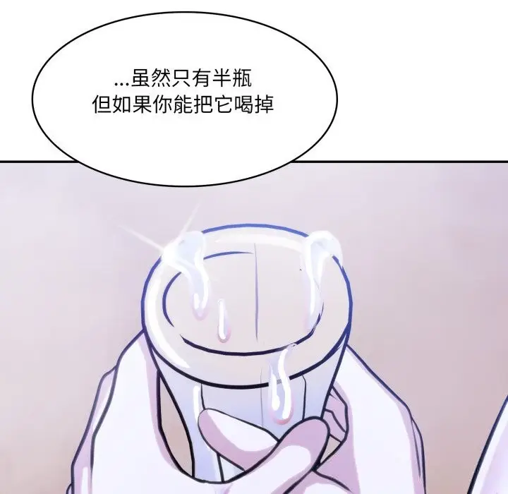 漫画《异世界骑士团长》第33话第144张图