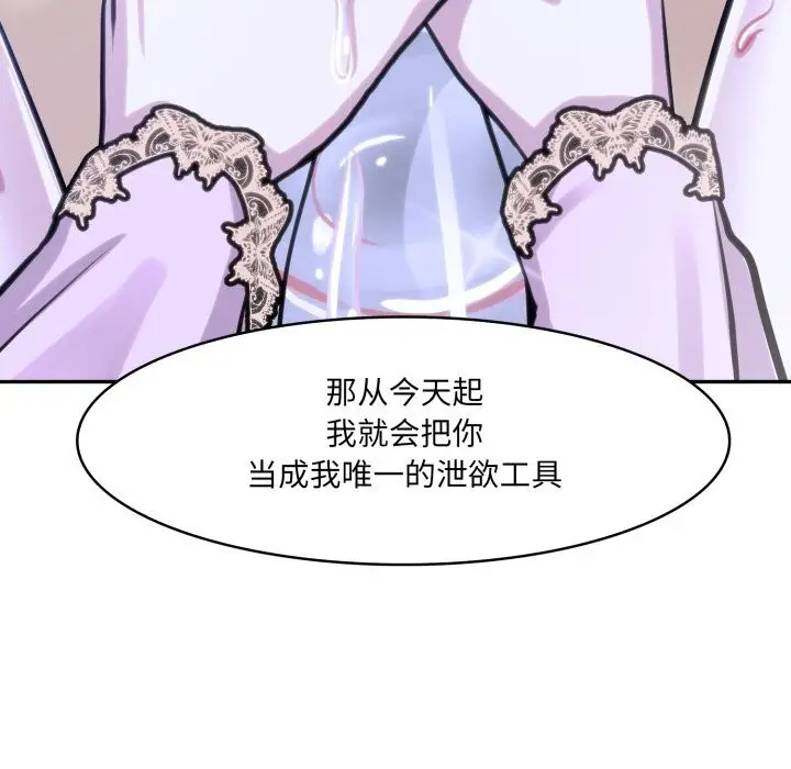 漫画《异世界骑士团长》第33话第145张图