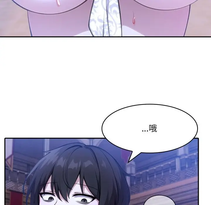 漫画《异世界骑士团长》第33话第149张图