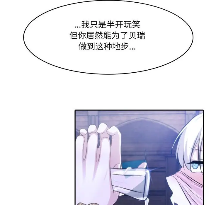 漫画《异世界骑士团长》第33话第151张图