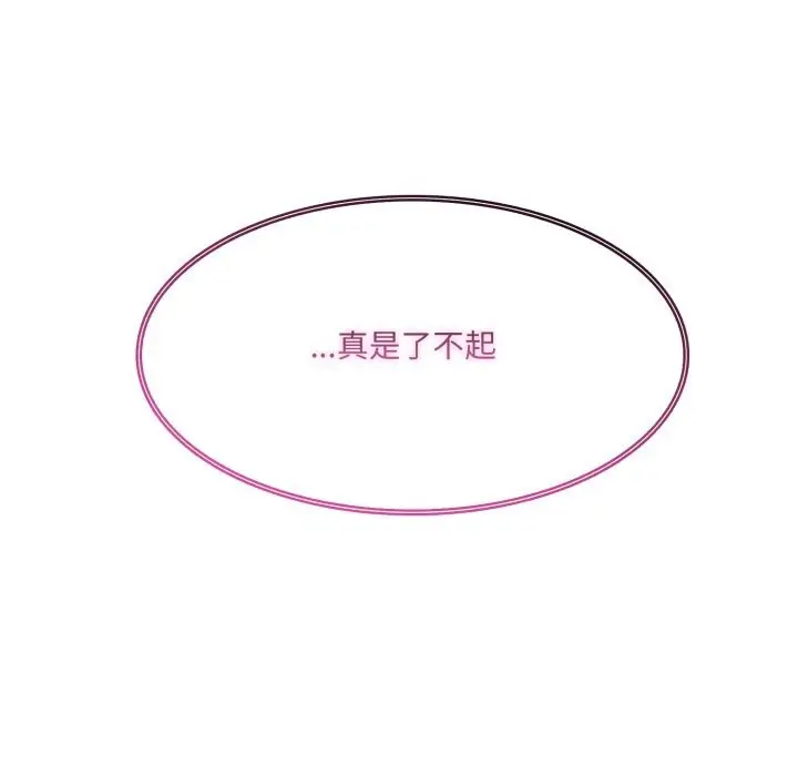 漫画《异世界骑士团长》第33话第158张图