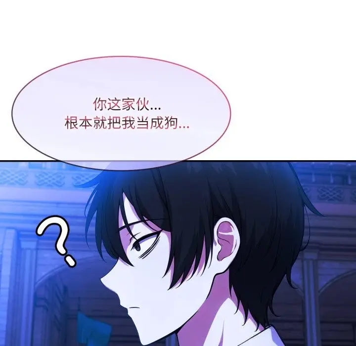 漫画《异世界骑士团长》第33话第17张图