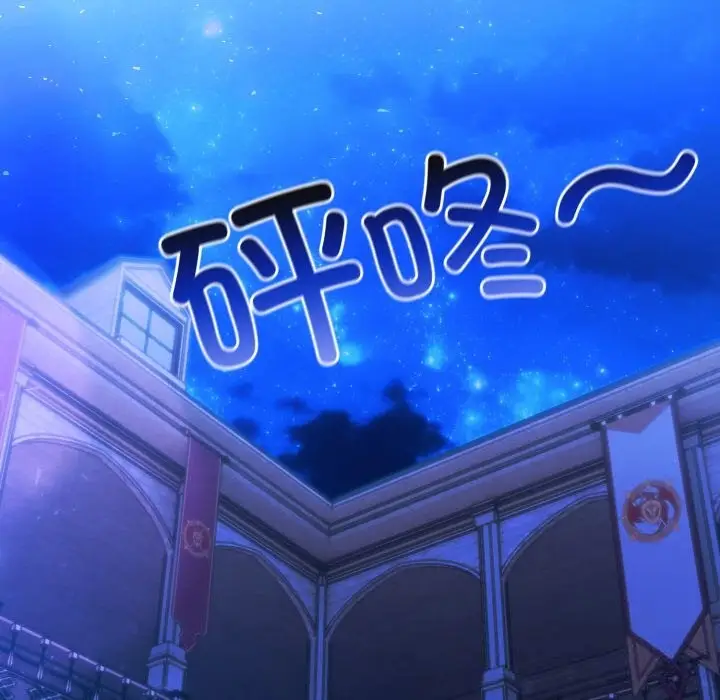 漫画《异世界骑士团长》第33话第19张图