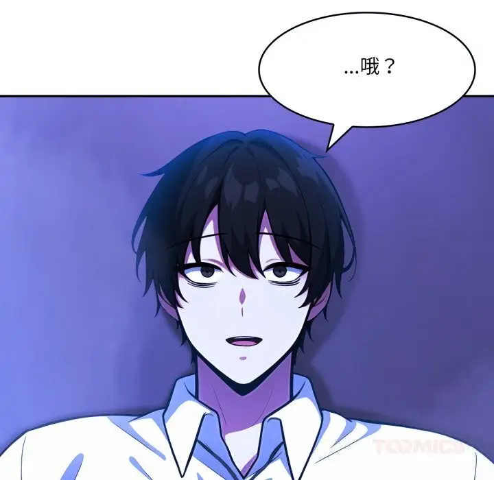漫画《异世界骑士团长》第33话第21张图