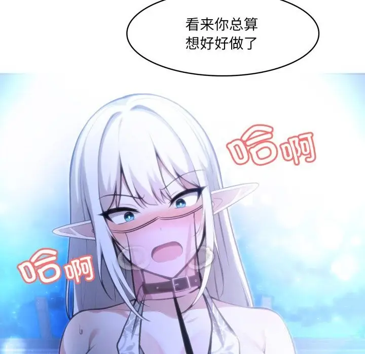 漫画《异世界骑士团长》第33话第23张图