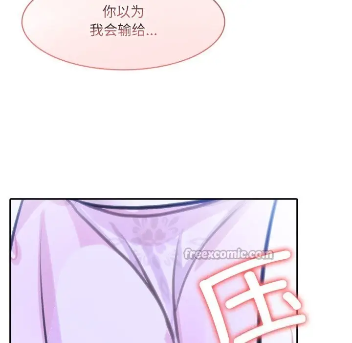 漫画《异世界骑士团长》第33话第28张图