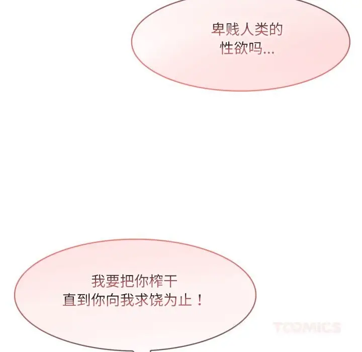 漫画《异世界骑士团长》第33话第30张图