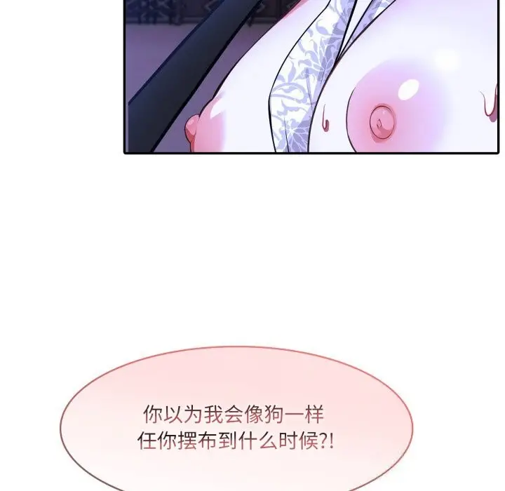 漫画《异世界骑士团长》第33话第32张图