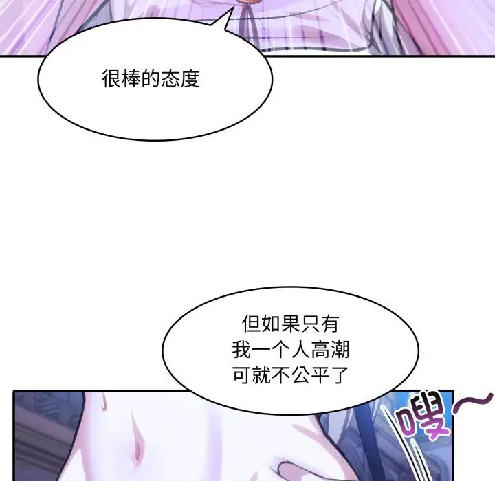 漫画《异世界骑士团长》第33话第36张图