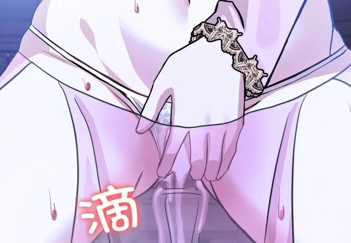 漫画《异世界骑士团长》第33话第4张图