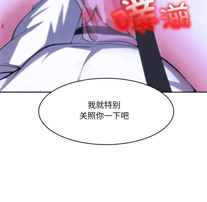 漫画《异世界骑士团长》第33话第40张图
