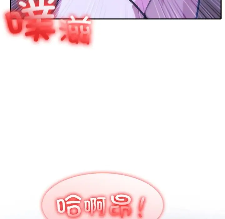 漫画《异世界骑士团长》第33话第44张图