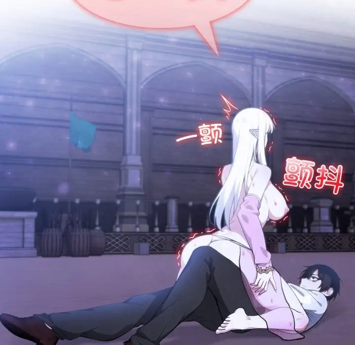 漫画《异世界骑士团长》第33话第45张图