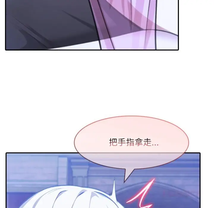 漫画《异世界骑士团长》第33话第48张图