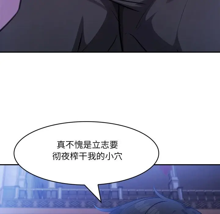 漫画《异世界骑士团长》第33话第52张图