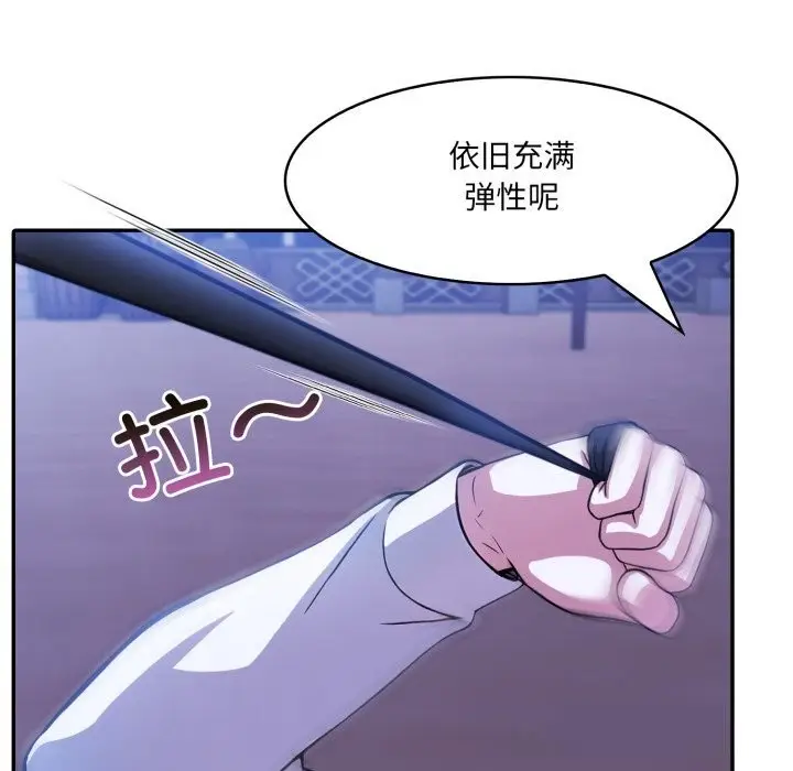 漫画《异世界骑士团长》第33话第54张图