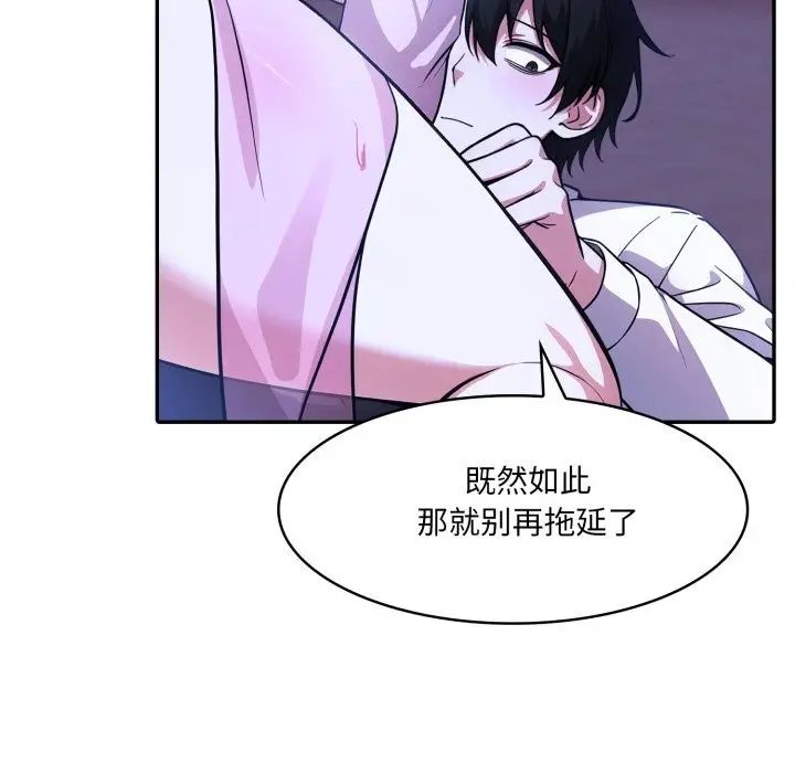 漫画《异世界骑士团长》第33话第61张图