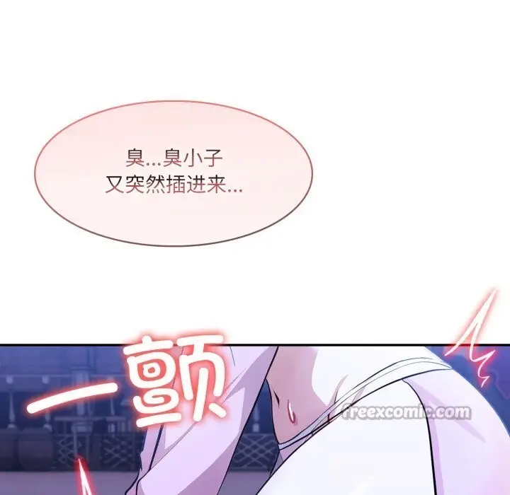 漫画《异世界骑士团长》第33话第70张图