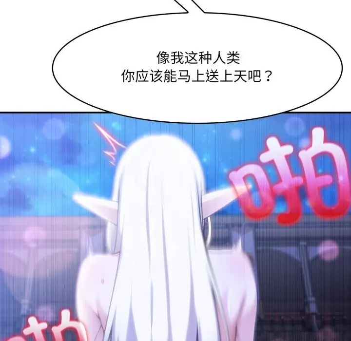 漫画《异世界骑士团长》第33话第75张图
